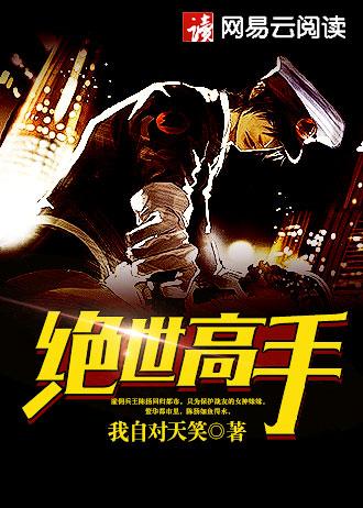 网游之无双教皇